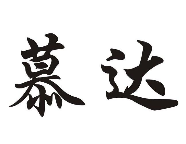 商品/服务项:卫生设备用水管;灯;聚合反应设备;电吹风;装饰喷泉;冷冻