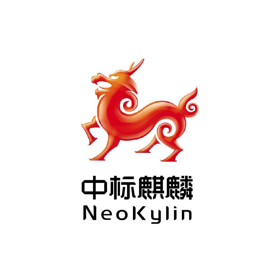 中标麒麟 neokylin 商标公告