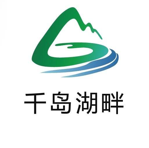 您正在查看千岛湖畔商标