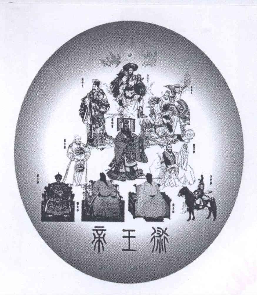 帝王术 商标公告