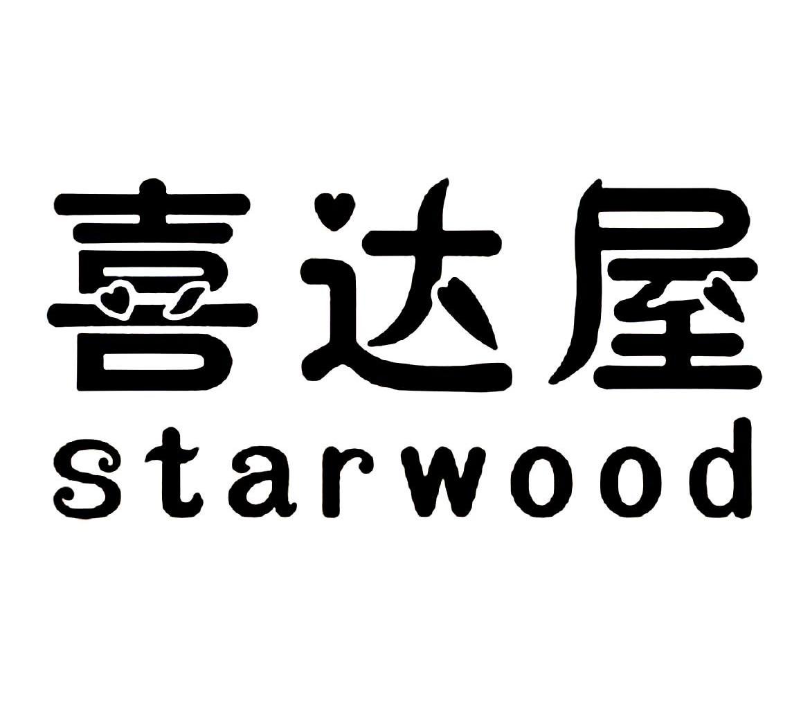 喜达屋 starwood 商标公告
