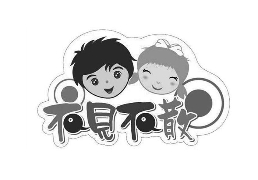 不见不散商标公告