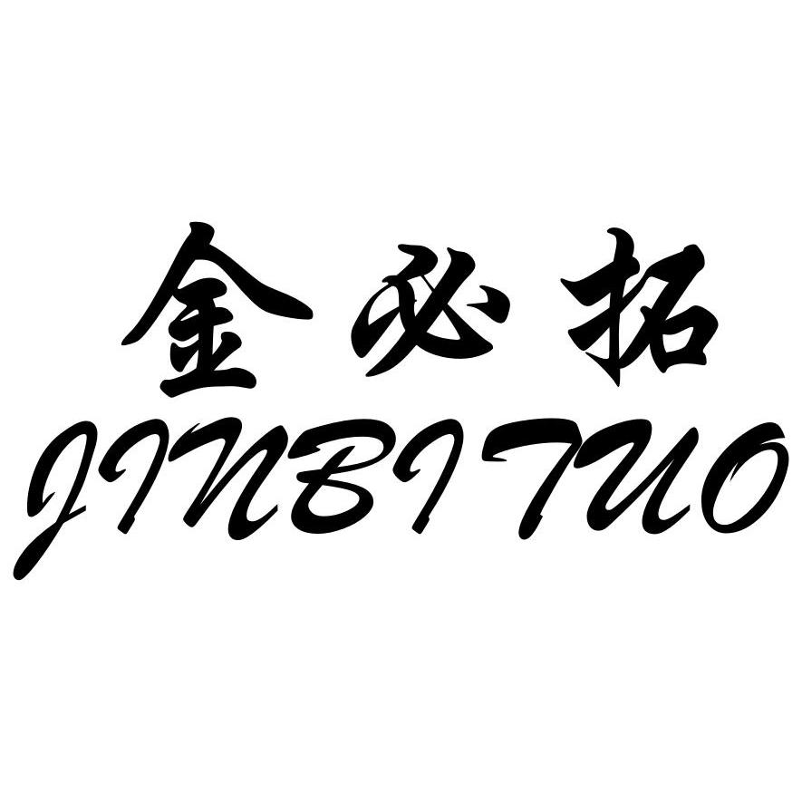 金必拓 商标公告