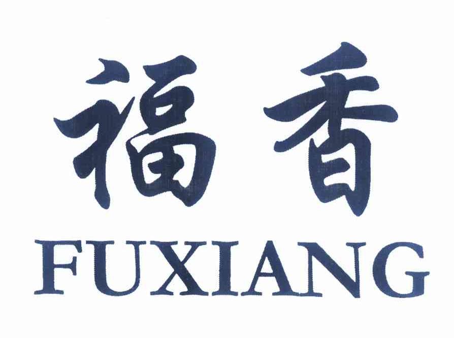 您正在查看福莱香商标