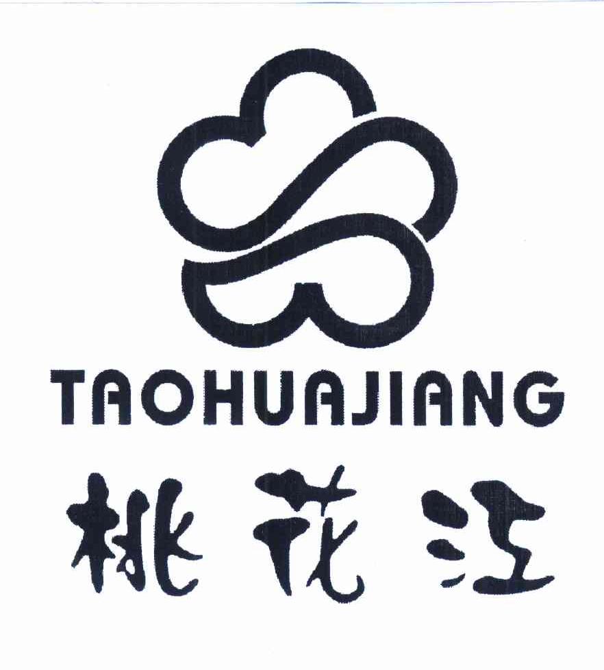 桃花江 商标公告