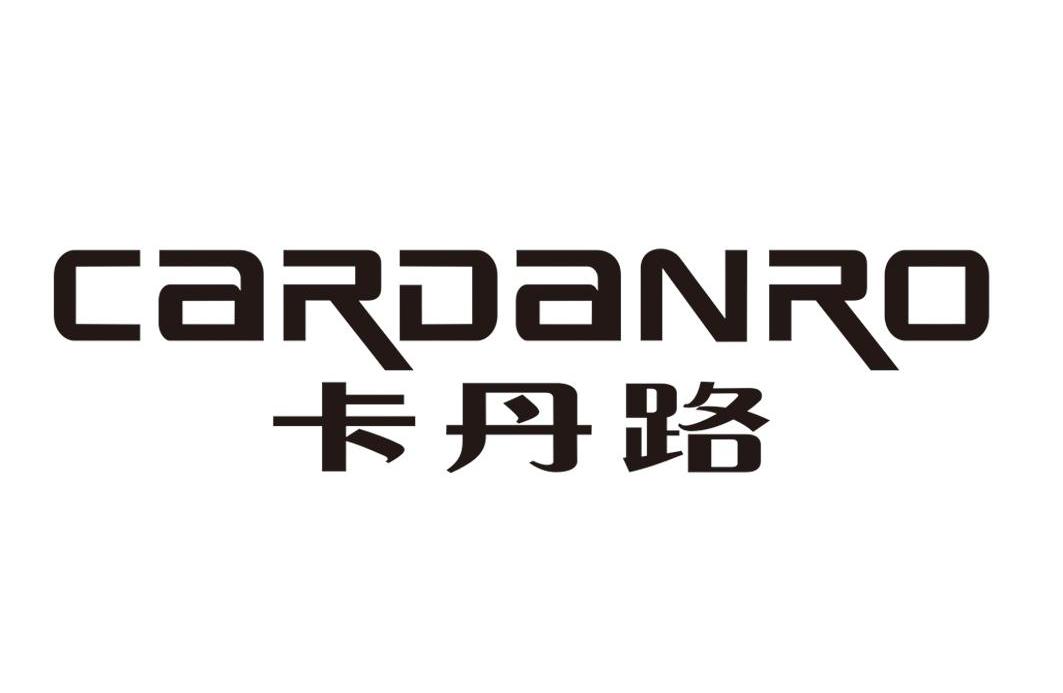 卡丹路 cardanro 商标公告