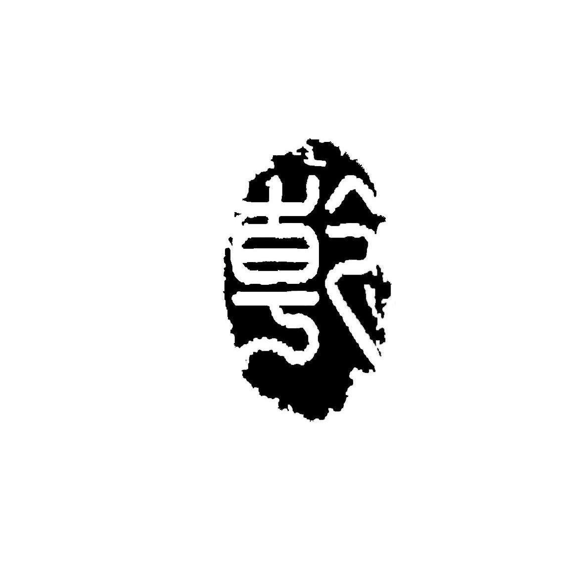 您正在查看乾游商标