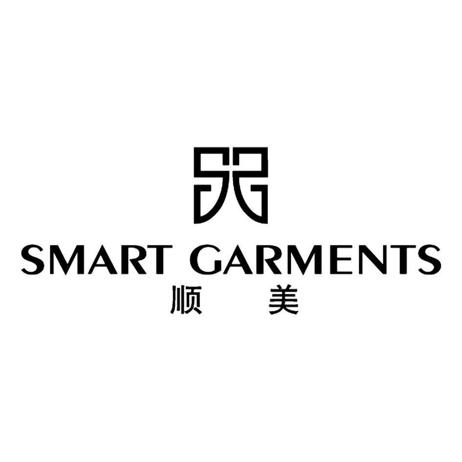 顺美 smart garments 商标公告