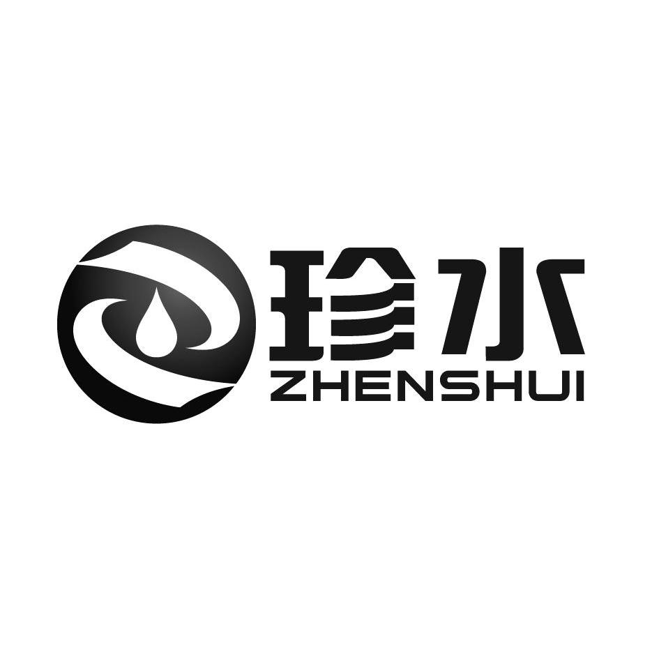 您正在查看珍流水商标