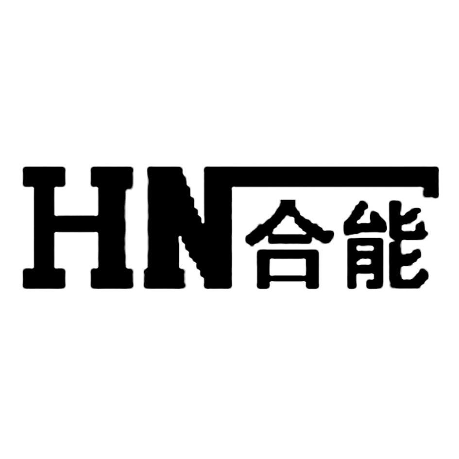 合能hn