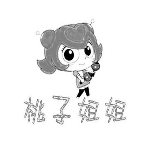 桃子姐姐商标公告