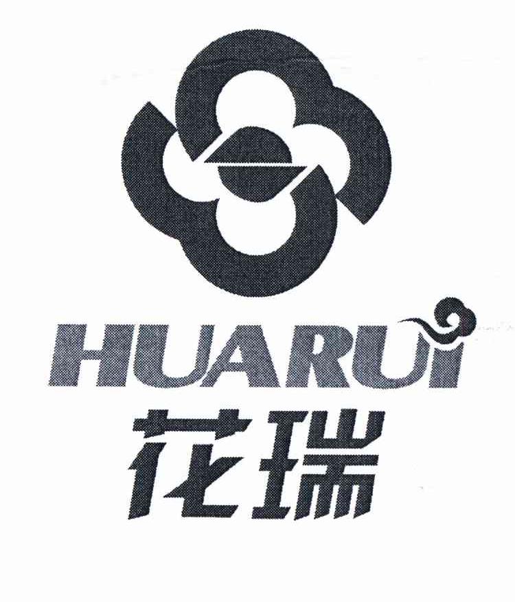 花瑞 商标公告
