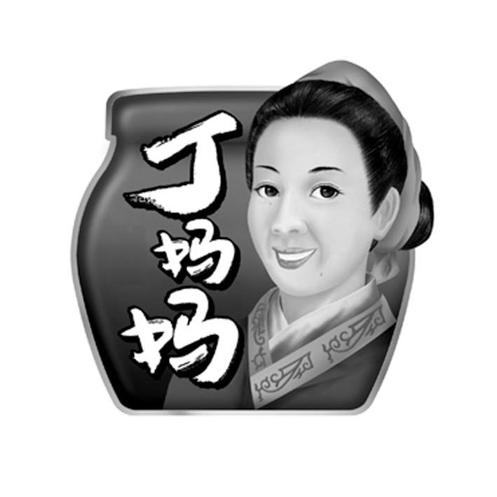 丁妈妈 商标公告