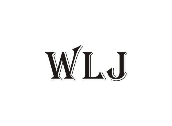 wlj 商标公告