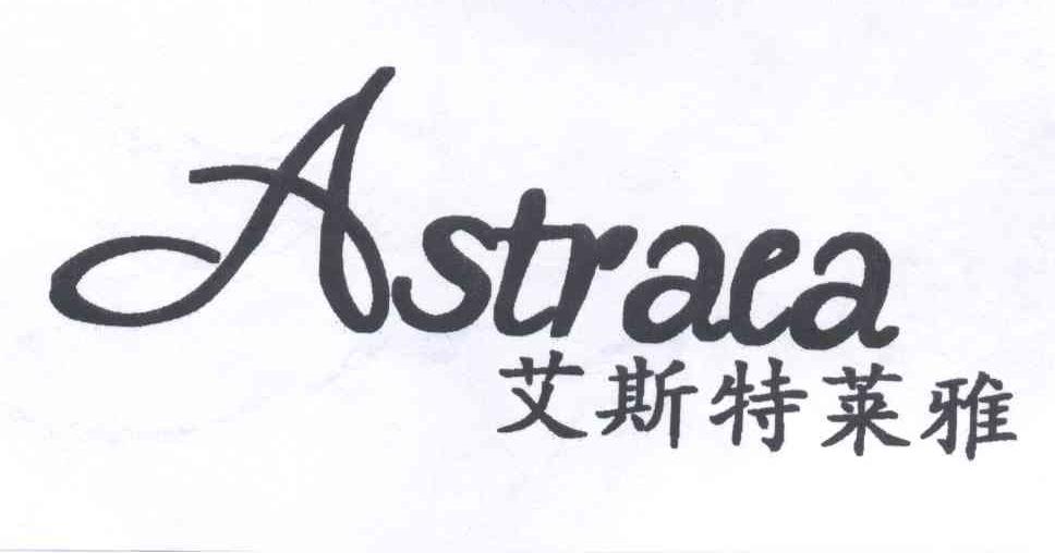 艾斯特莱雅 astraea