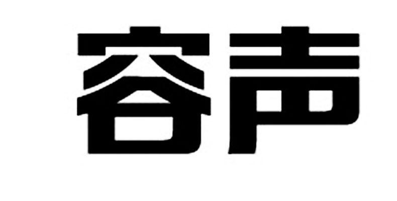 容声 商标公告