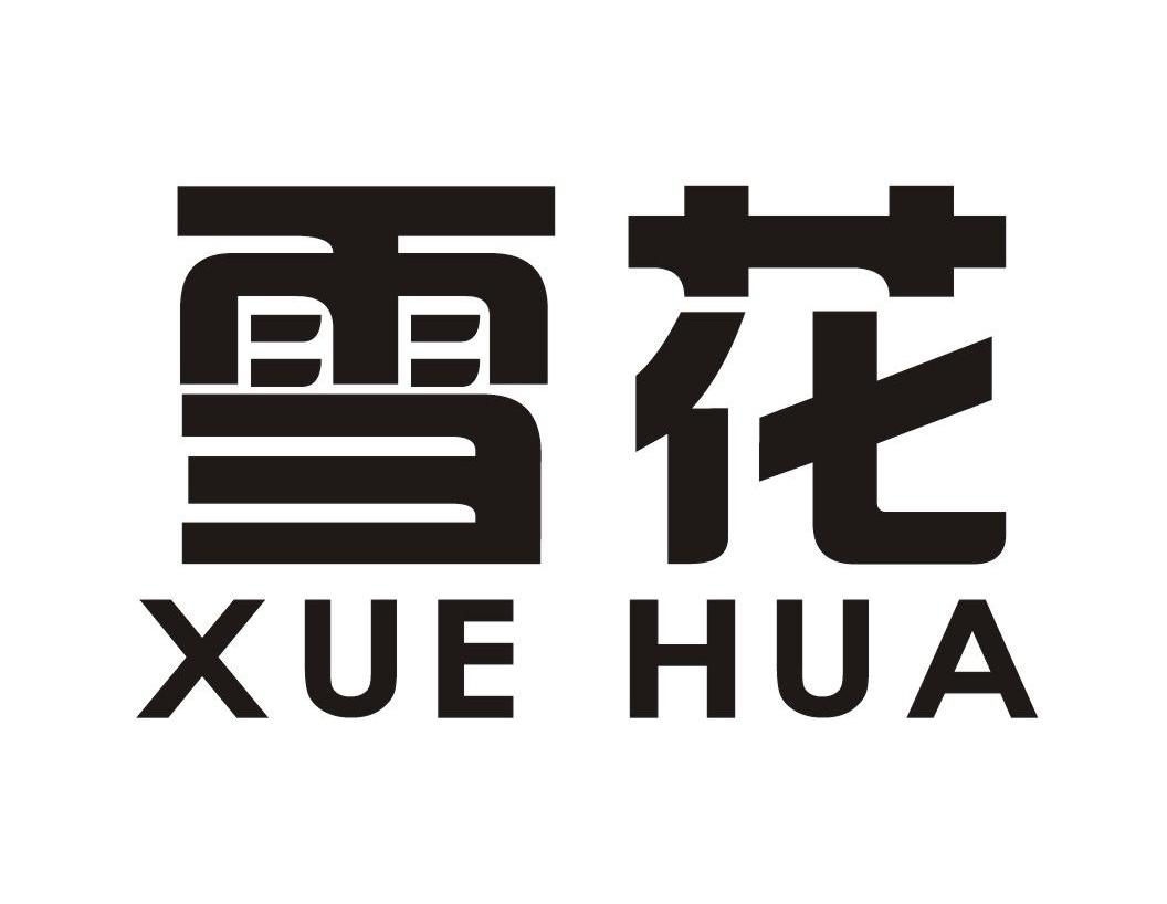 雪花 商标公告