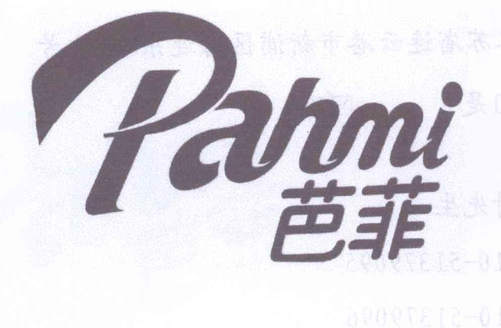 芭菲 pahmi 商标公告