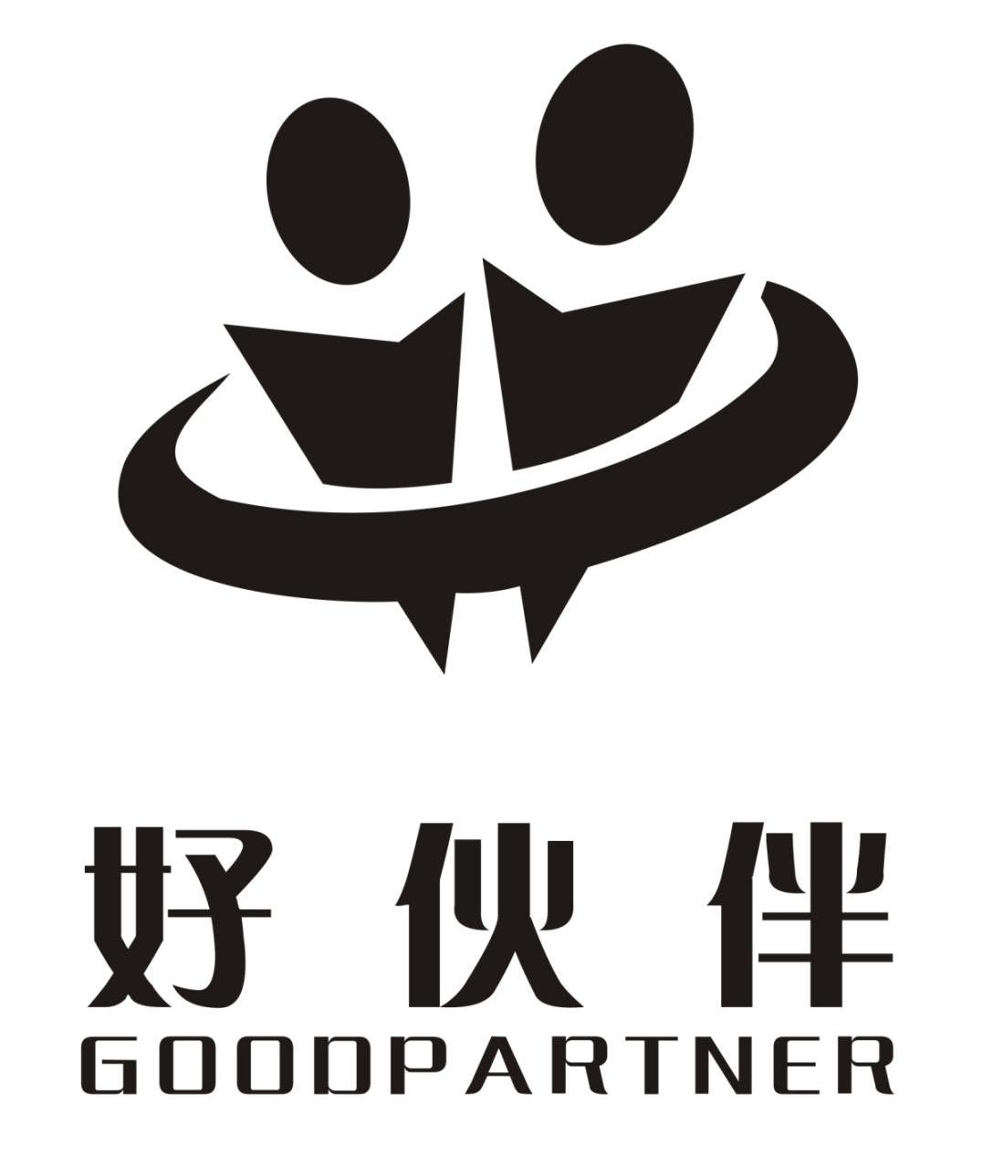 好伙伴goodpartner商标公告