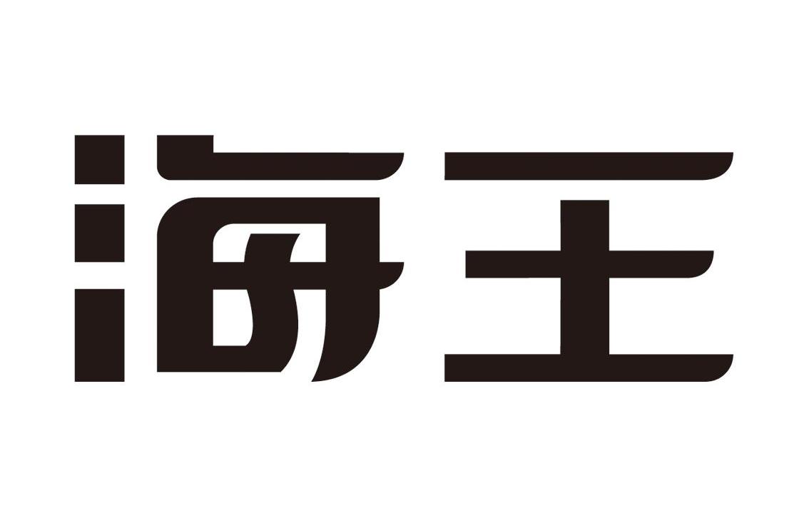 海王医药logo图片