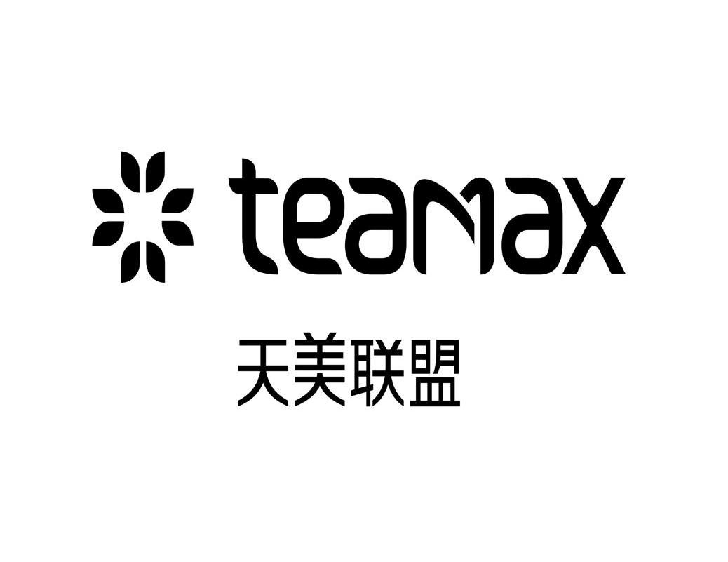天美联盟 teamax 商标公告