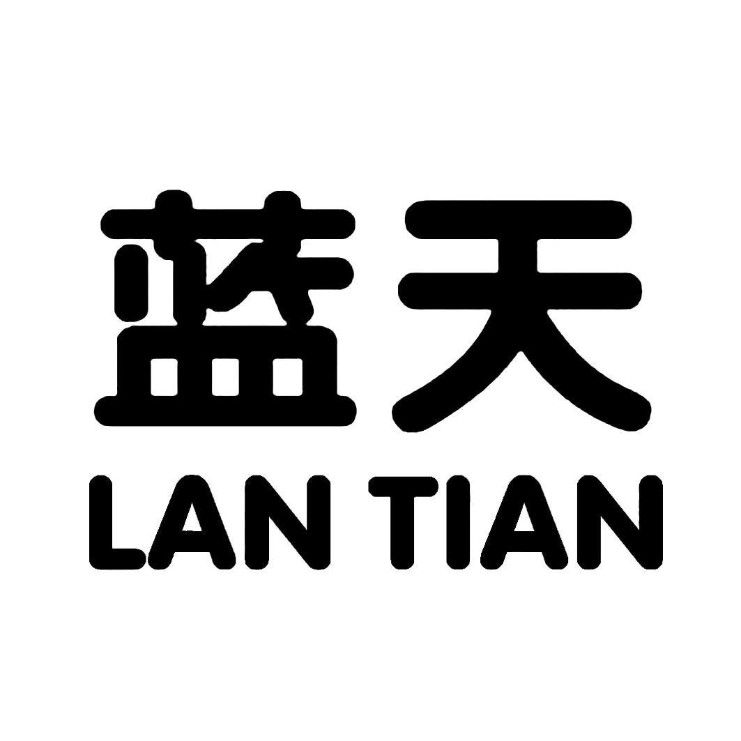 您正在查看蓝天纸业商标