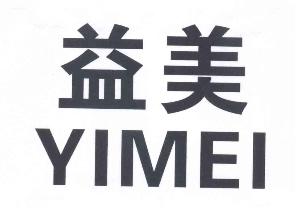 益美