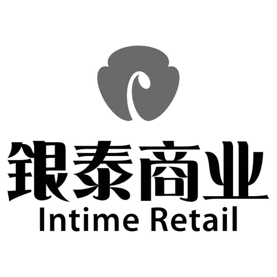 银泰商业 intime retail 商标公告