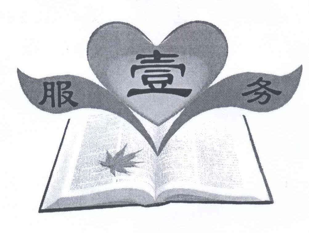 服务商标 13042799.jpg