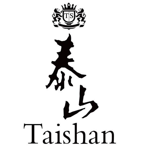 泰山 ts 商标公告