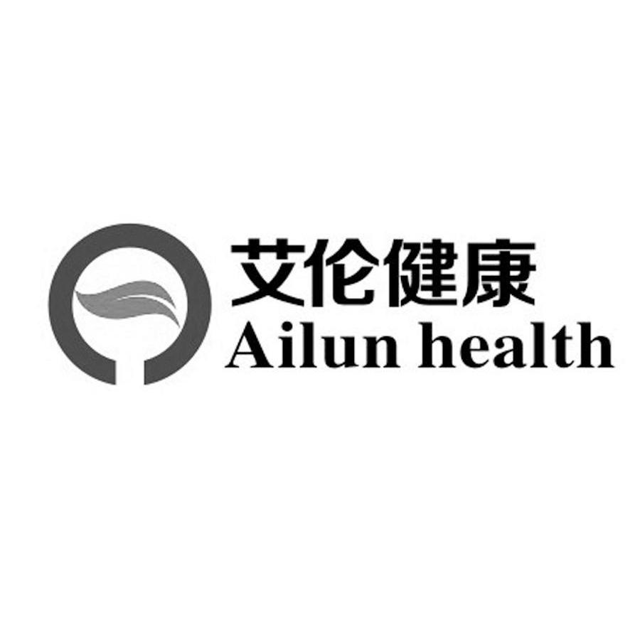 艾伦健康 ailun health