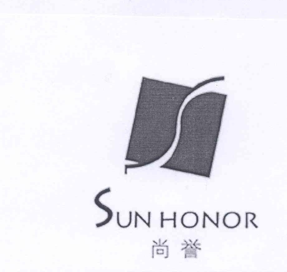 尚誉 sun honor 商标公告