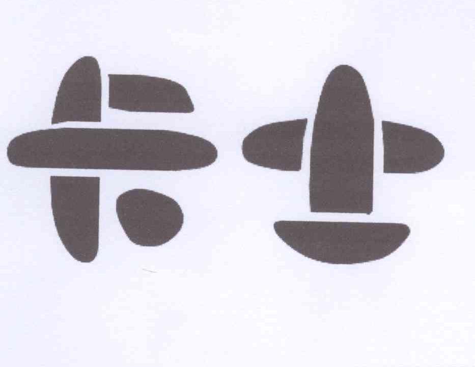 卡士商标公告信息,商标公告第3类-路标网