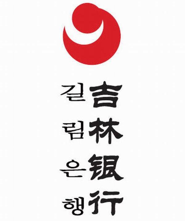 吉林银行 商标公告