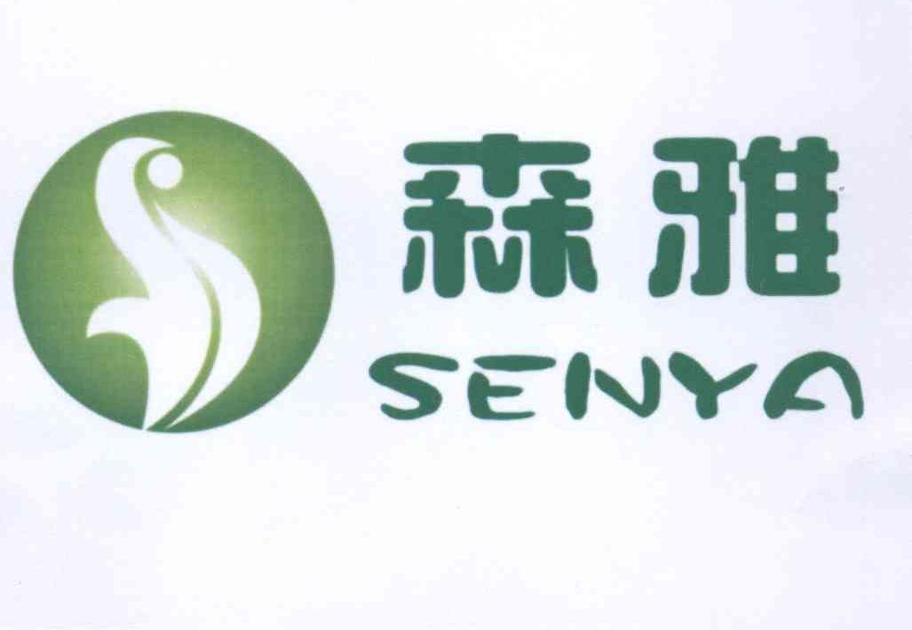 森雅 商标公告