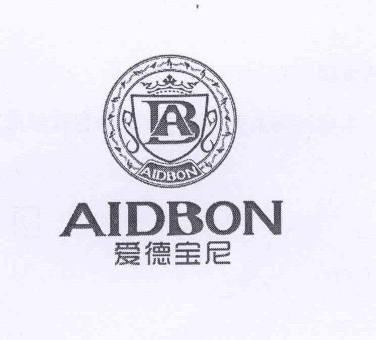 爱德宝尼 aidbon a 商标公告