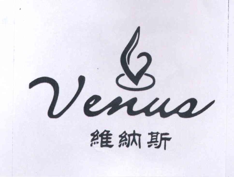 维纳斯 venus 商标公告