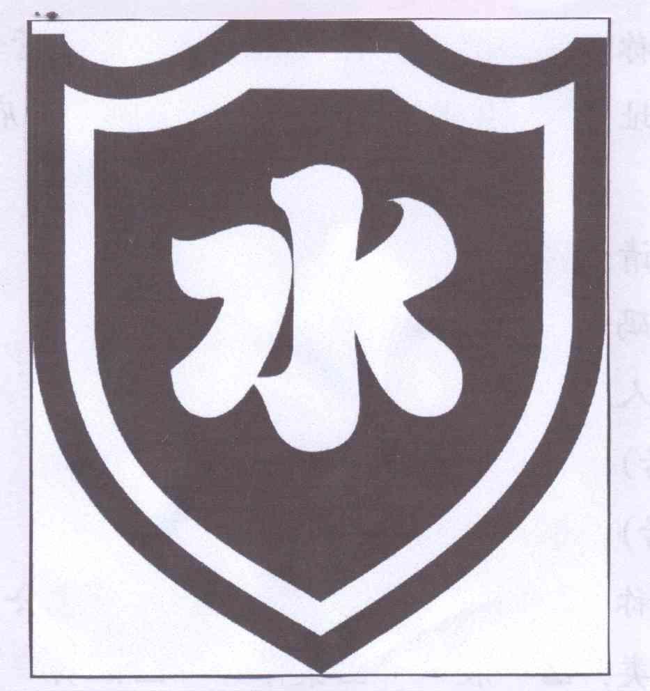 水商标公告信息,商标公告第11类-路标网