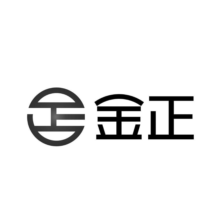 金正 商标公告