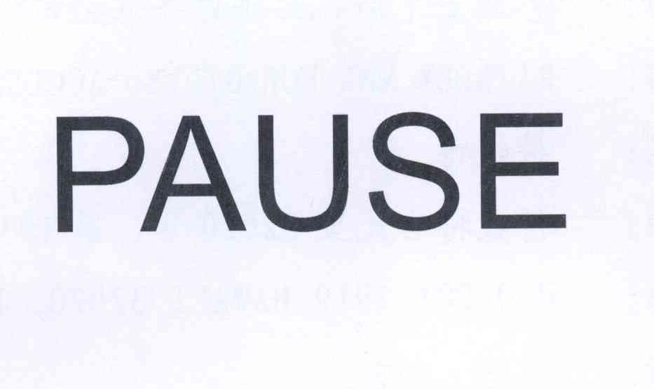 pause 商标公告