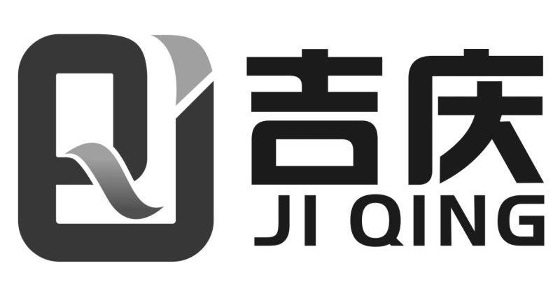 吉庆 jq 商标公告