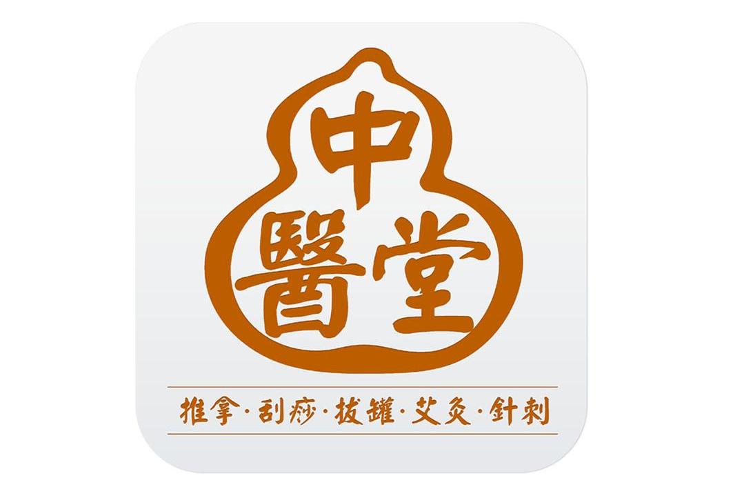 中医堂推拿刮痧拔罐艾灸针刺商标公告