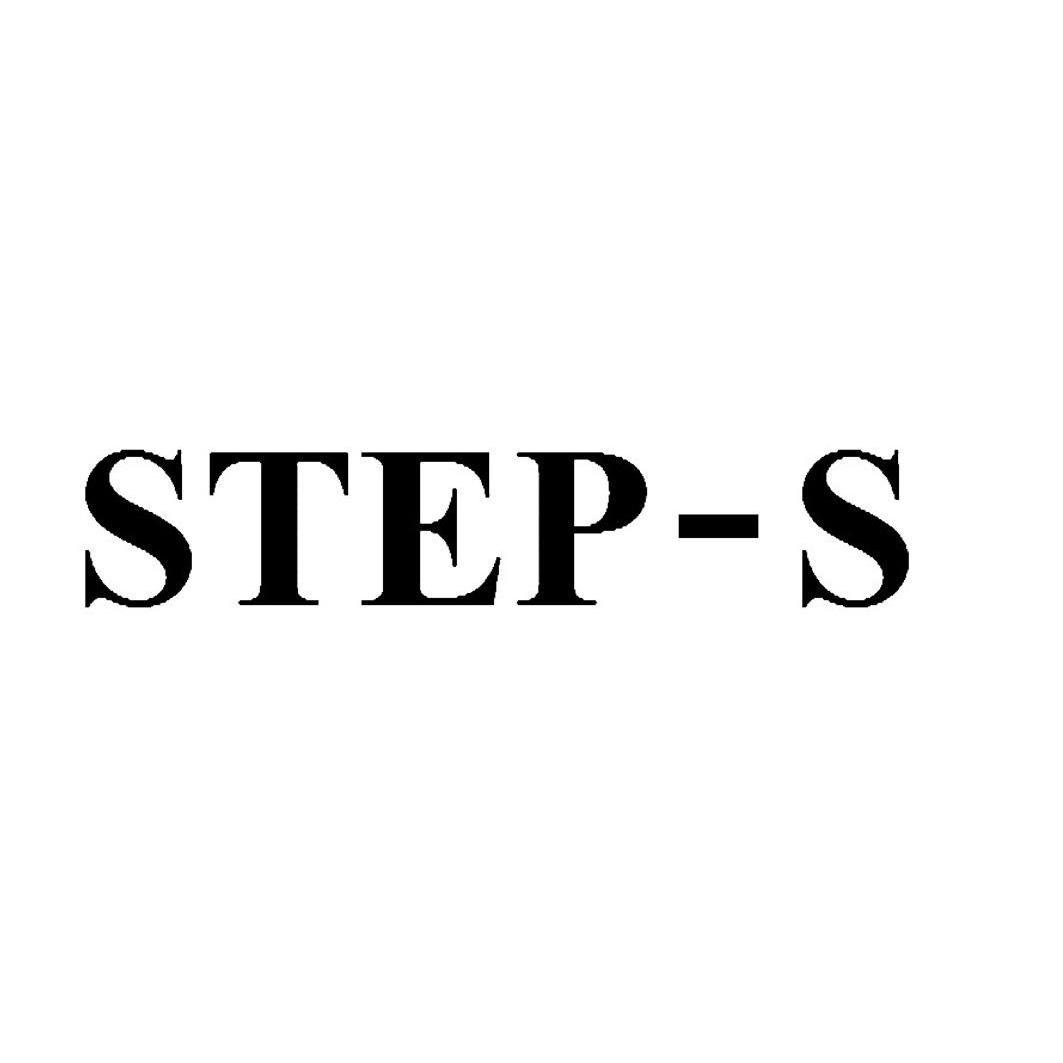 step-s 商标公告