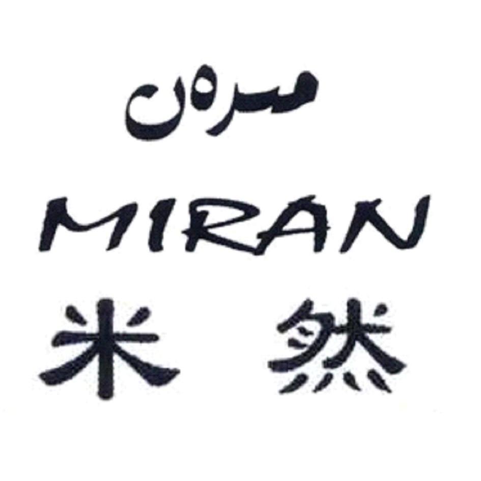 米然 商标公告