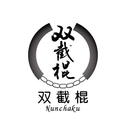 双截棍 nunchaku 商标公告