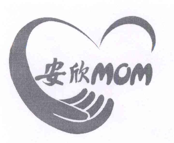 安欣 mom 商标公告
