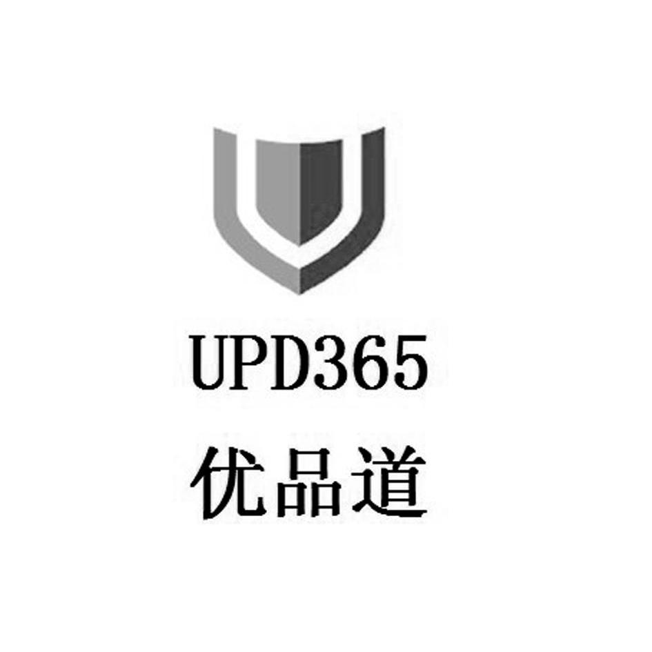优品道 upd365