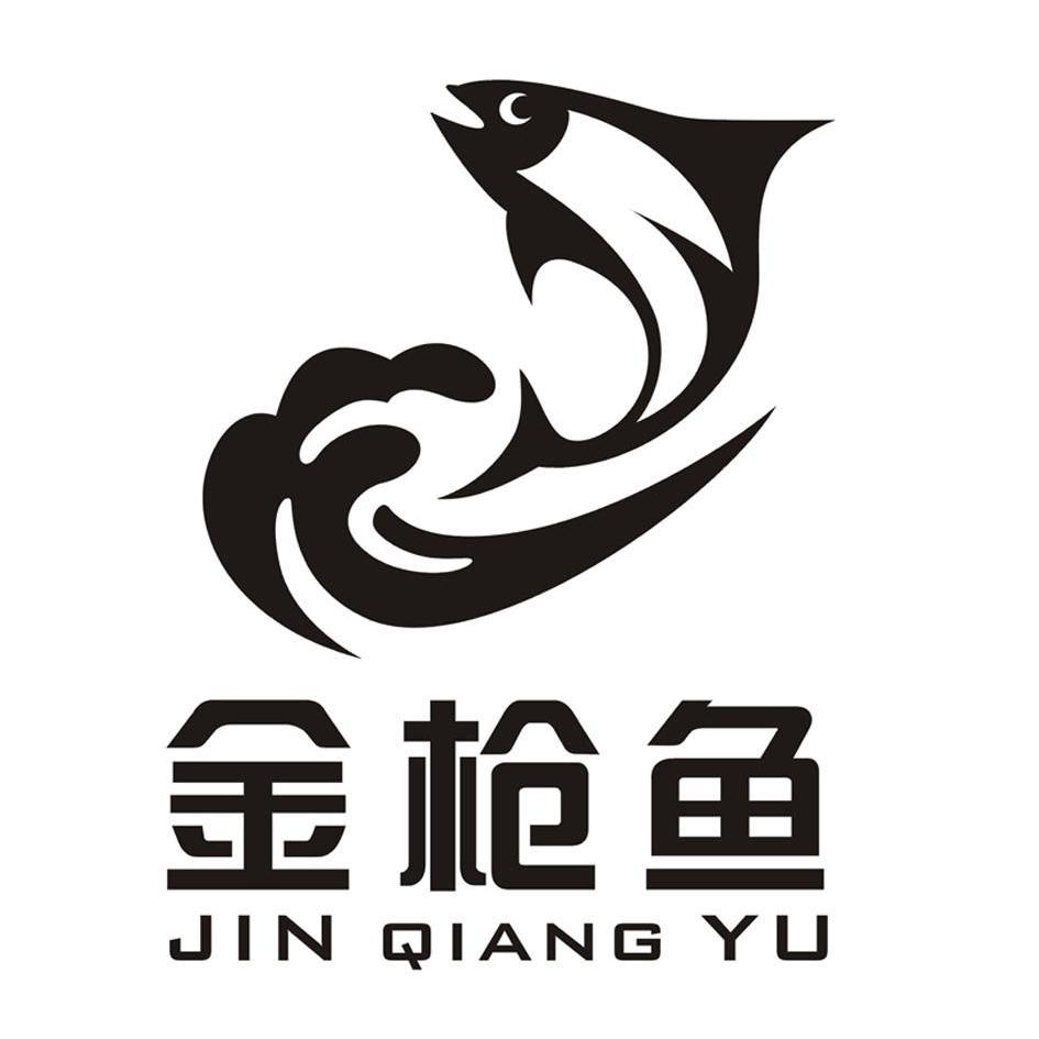 金枪鱼 商标公告