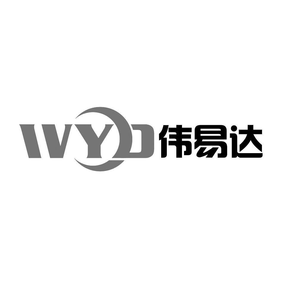 伟易达 wyd 商标公告