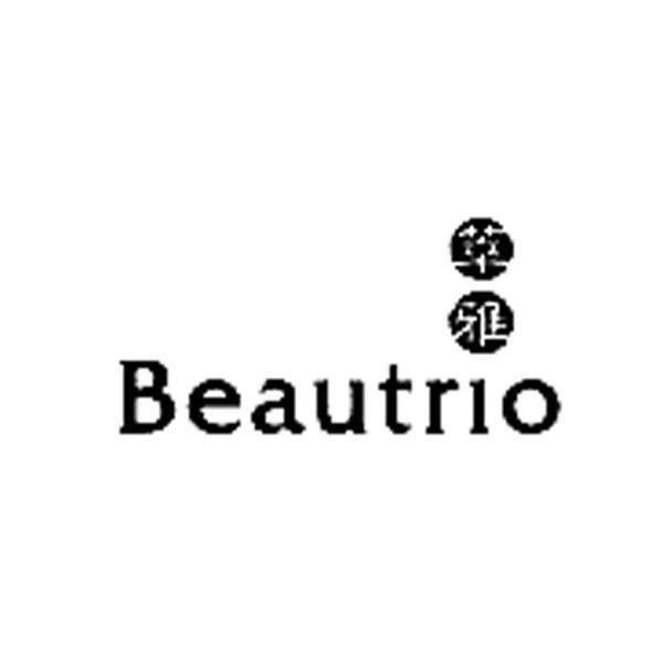 萃雅 beautrio 商标公告